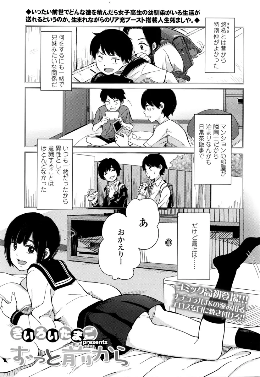 【エロ漫画】幼馴染の女子校生と映画見てたらムラムラしておっぱいを揉んだら抵抗しなかったのでフェラチオさせて口内射精してマンコにチンポをハメてエッチしたったｗｗｗ