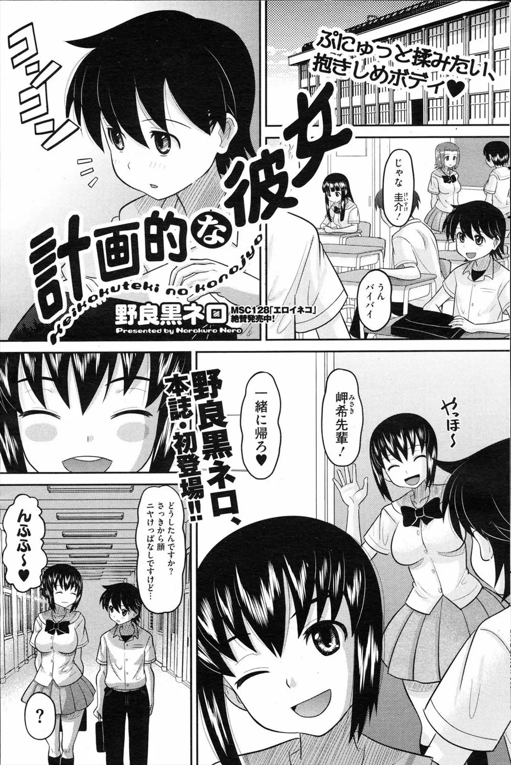 【エロ漫画】積極的な巨乳先輩と付き合うことに成り初めての夏休みだったが、泳げないと言ったら、水泳の練習と称し小さめの海パンを履かされ女子更衣室でエッチされてしまった！