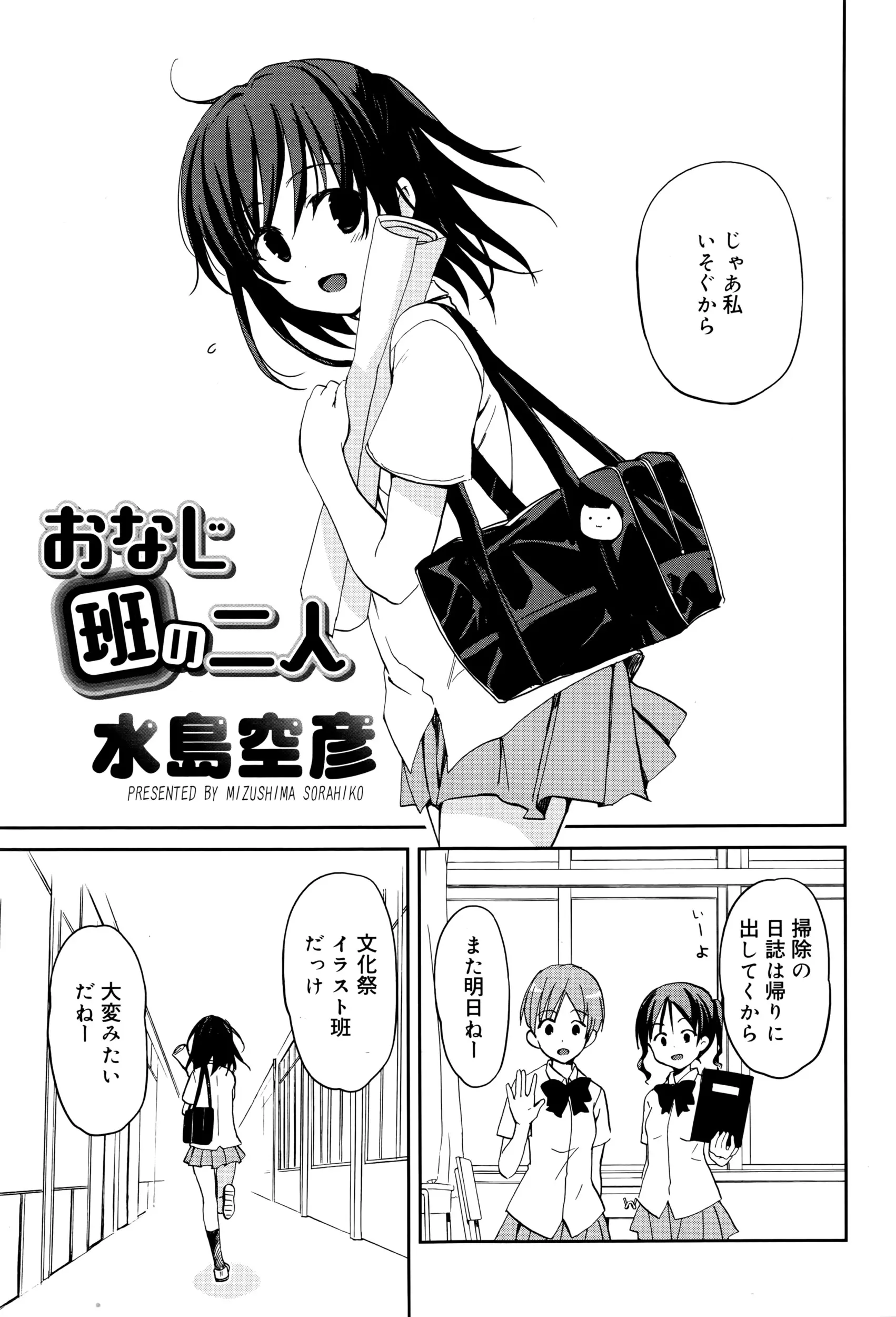 【エロ漫画】文化祭の準備をしていたスレンダーな美少女が好きな男子と二人きりになって、イチャラブセックス、フェラチオで口内発射されバックで突かれる！