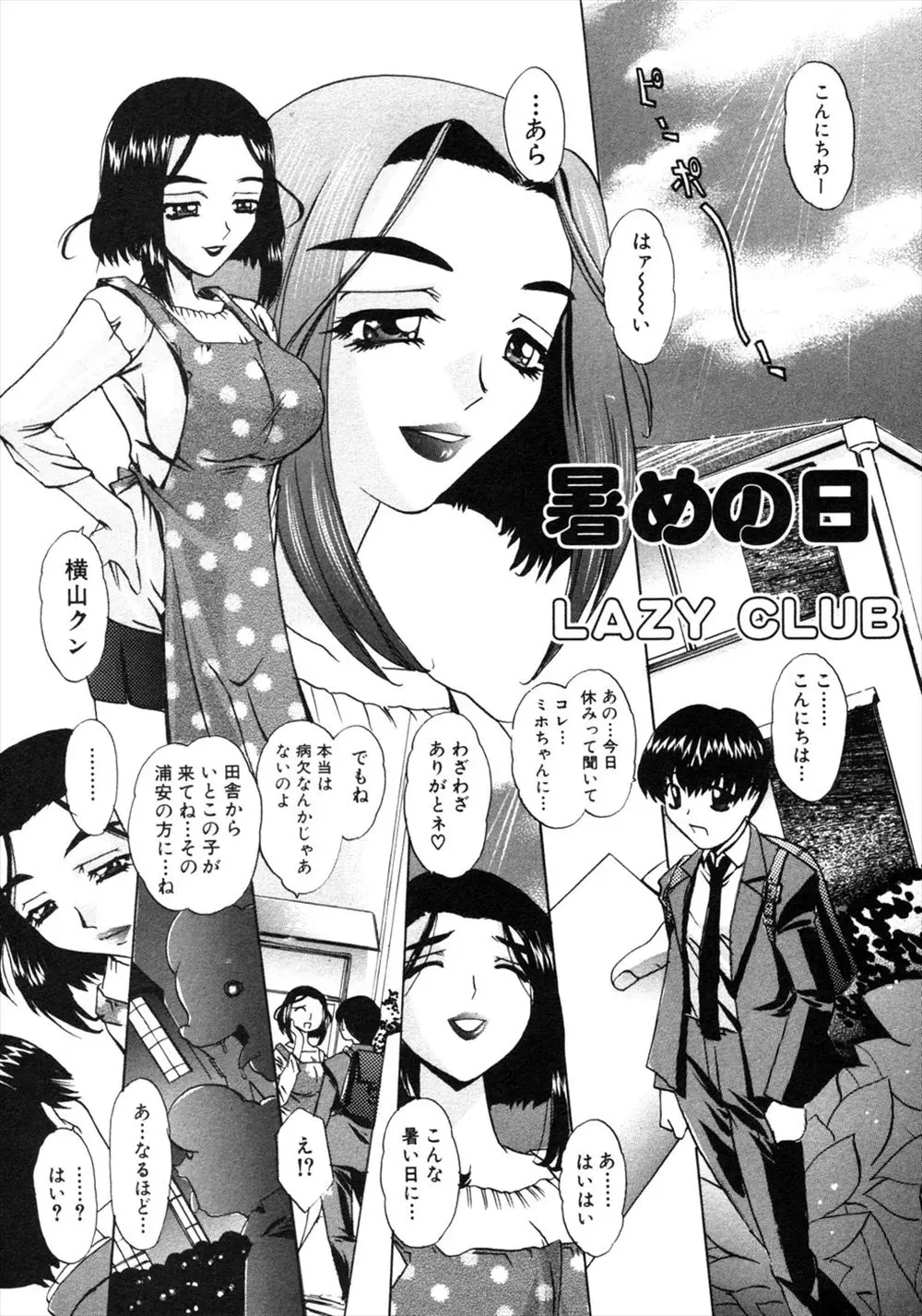 【エロ漫画】学校を休んだクラスメイトにプリントを持って行ったら、クラスメイトのお母さんがお風呂場で誘惑してきて濃厚フェラとパイズリしてきてバックで中だしぶっかけNTRしてしまった！