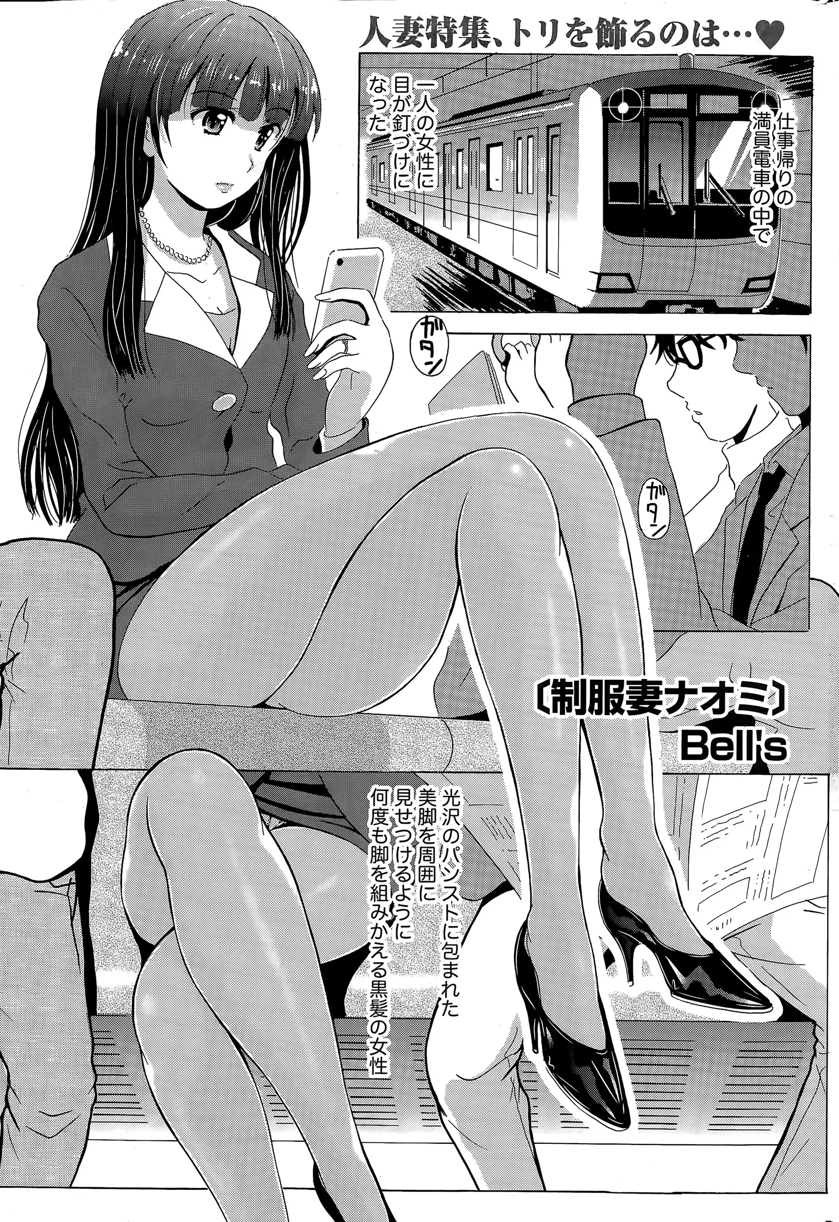 【エロ漫画】電車で見かけた美脚美人の後をつけると足つぼマッサージ店に入る彼女、彼も入店、そしてチャイナドレスで出迎える彼女のハイヒールで股間を踏まれ喜ぶM男だったｗｗｗ