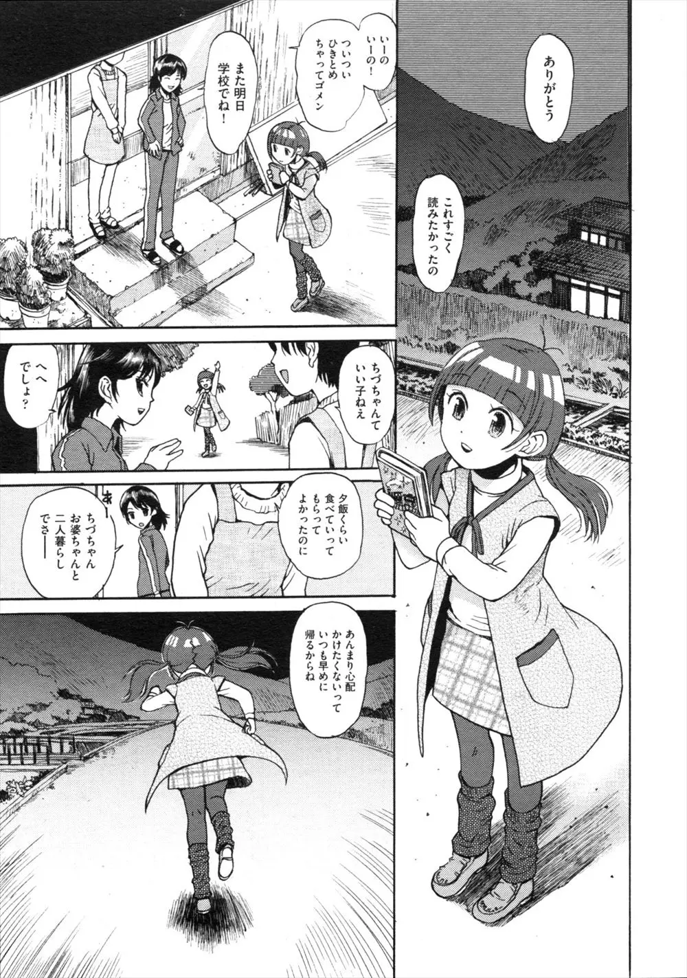 【エロ漫画】日が暮れたら入ってはダメと言われている神社に近道しようとして侵入したら変質者に悪戯され手コキで口内射精ザーメンごっくん、生挿入で野外中だしセックスさせられるJS！