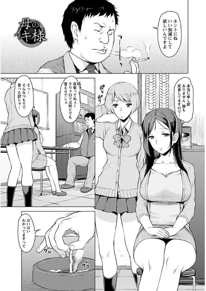 【エロ漫画】娘が万引きするたびにフェラでお詫びする巨乳な母、今日も娘が万引きして店長に体を求められた巨乳人妻が手マンで潮吹き、生挿入でNTR中だしセックスさせられる！