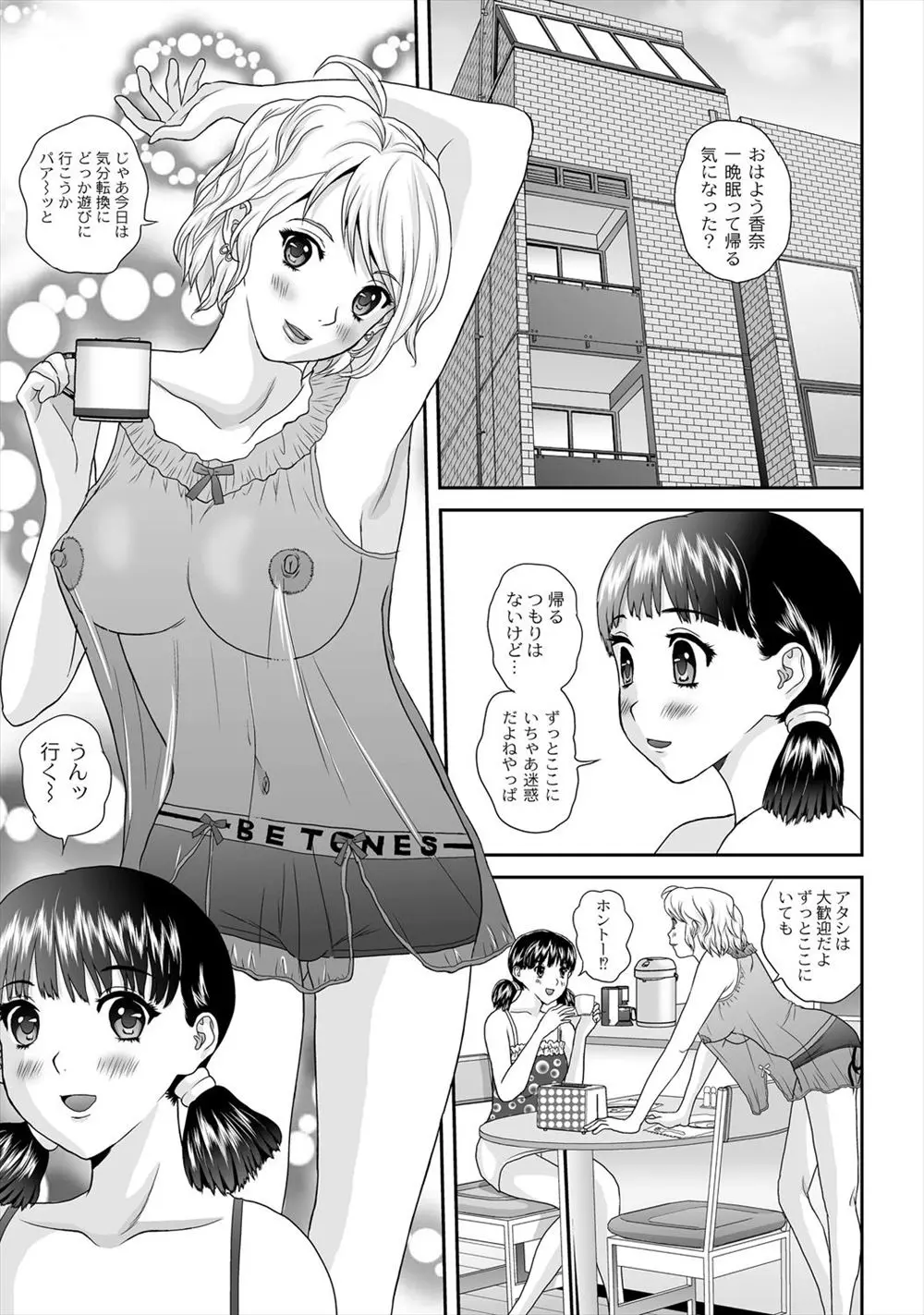 【エロ漫画】睡眠薬で眠らされた巨乳JKが全裸で緊縛されてクリトリスにピアスをはめられ浣腸、フェラチオさせられバケツに脱糞、生挿入でアナルレイプされてしまう！