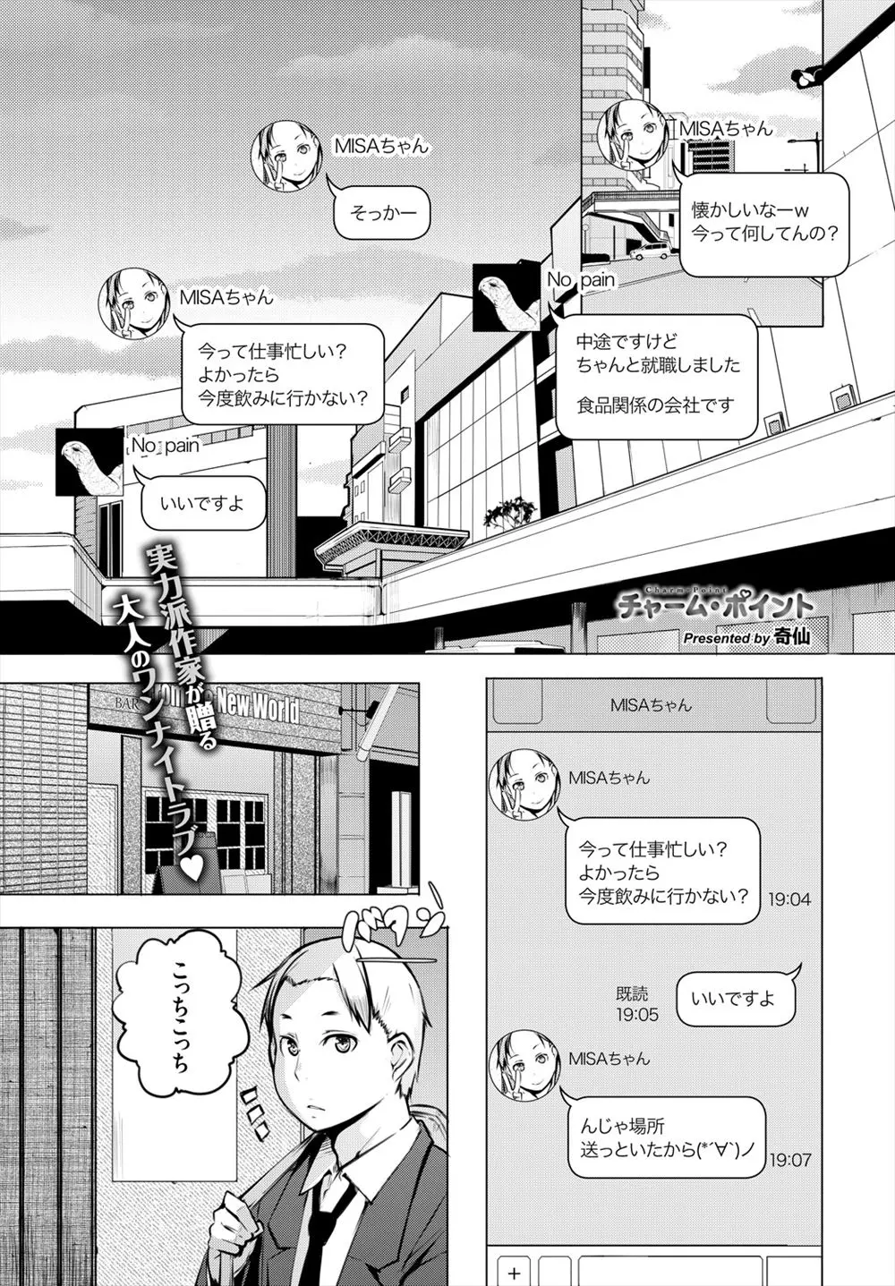 【エロ漫画】巨乳の同級生と再会して泥酔してエッチ！寝ている所を襲ってマンコを指マンしてチンポをフェラチオさせてバックでマンコにチンポを挿入ｗｗｗ