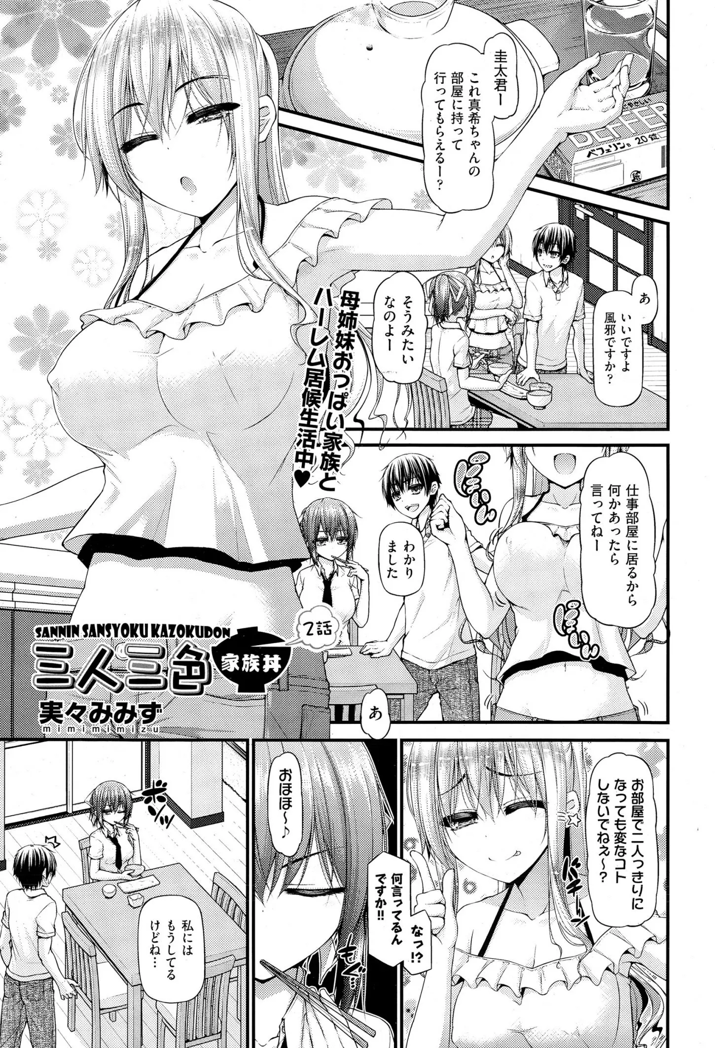 【エロ漫画】病気で寝込んだJK妹、兄が食事を持って妹の部屋にいくと、食べさせてと甘える妹、次の瞬間兄を押し倒し衣服を脱ぐ妹、そこで兄が見たものはスクール水着をきている妹だったｗｗｗ