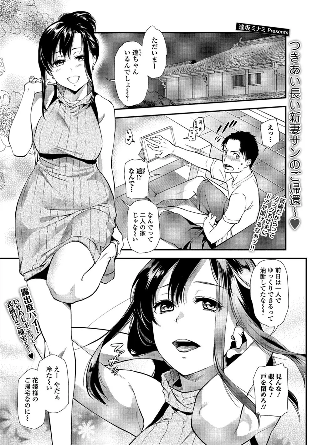 【エロ漫画】結婚式の前日に巨乳お姉さんがエッチをしようと誘惑してきて近親相姦セックスを始めちゃった、たっぷり中だししてしまったww