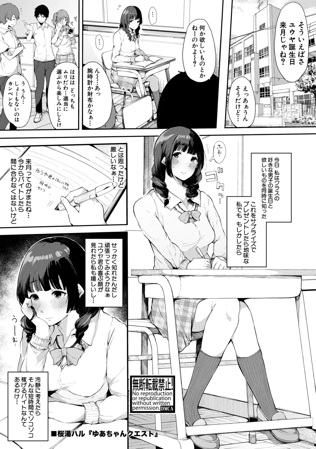 【エロ漫画】大好きな男子にプレゼントを買ってあげるために色々な男にエッチされてしまって、大好きな彼氏のお父さんに公衆トイレで中だしされる巨乳JK！