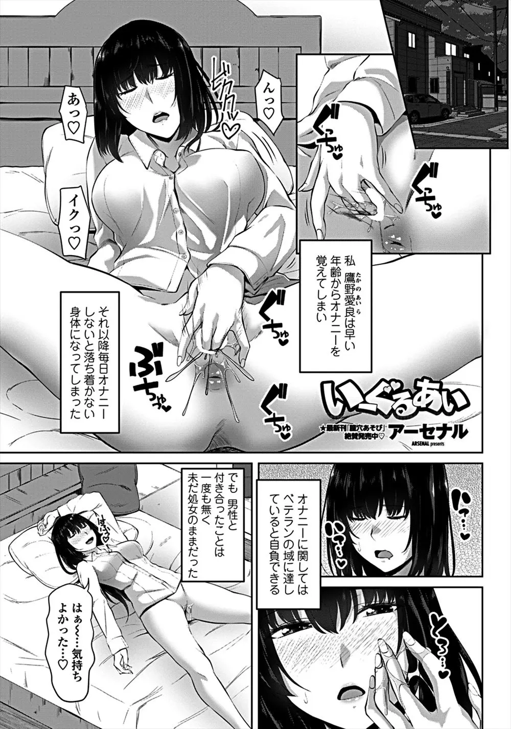 【エロ漫画】性欲が強い巨乳JKは毎日オナニーばかりしていた、彼氏と作ることになって童貞の男子が家に呼ばれてオナニーを見せ合い初体験セックスしちゃうｗｗ