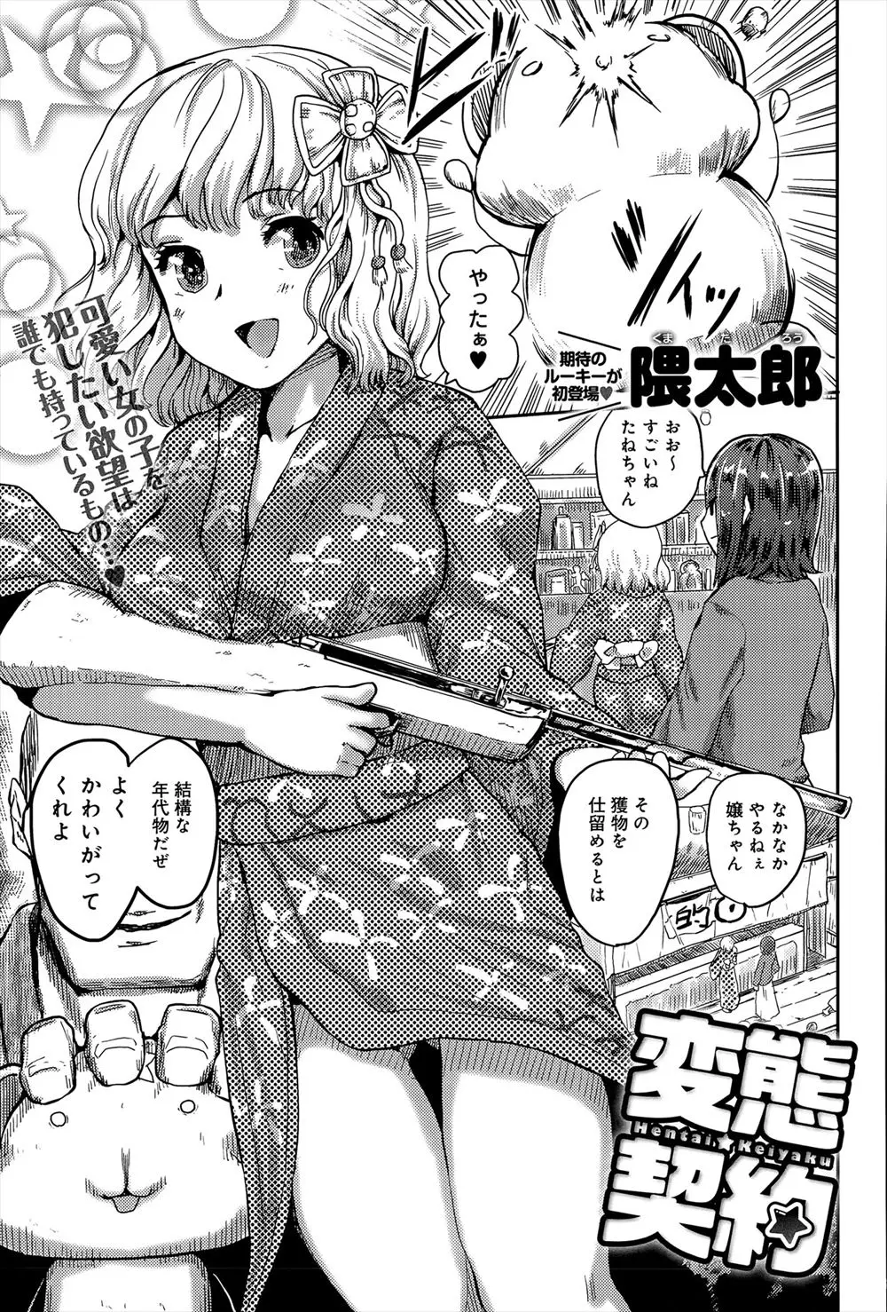 【エロ漫画】親友とエッチしたいという無謀な欲求を持ったエロ漫画家に悪魔がチンポを取り付けてくれて悪魔の力でセックス！６９でフェラさせて生ハメ中出しｗｗｗ