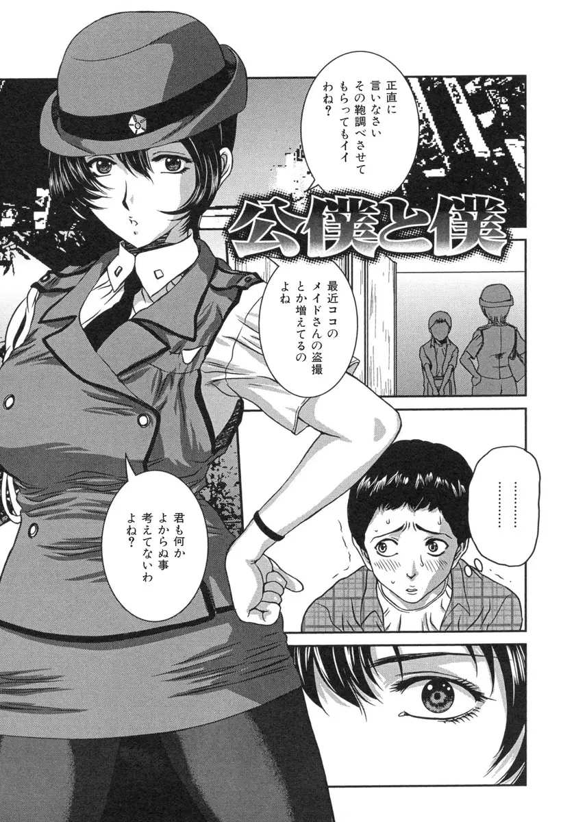 【エロ漫画】職務質問で巨乳婦警にチンポを調べられ、手コキで顔射、パイズリとフェラチオもしてくれ、生挿入で野外でセックス中だししてしまった！！