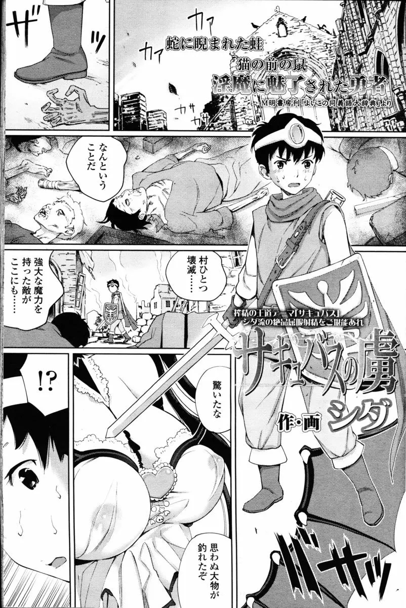 【エロ漫画】サキュバスに幼児化されてしまった勇者が包茎チンポから搾精される！アナルまで犯されて前立腺を刺激されてメスイキしながら射精しまくるｗｗｗ