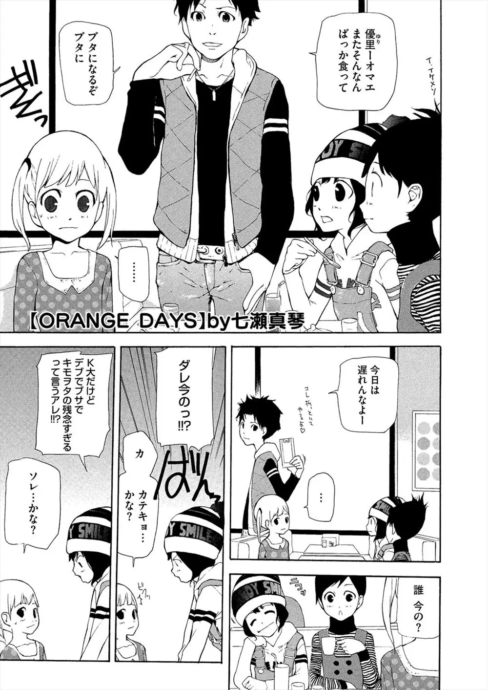 【エロ漫画】家庭教師の男がロリな女の子と付き合ってイチャラブセックス！マンコを指マンしてクンニして正常位でマンコにチンポを生ハメしてバックで中出しｗｗｗ