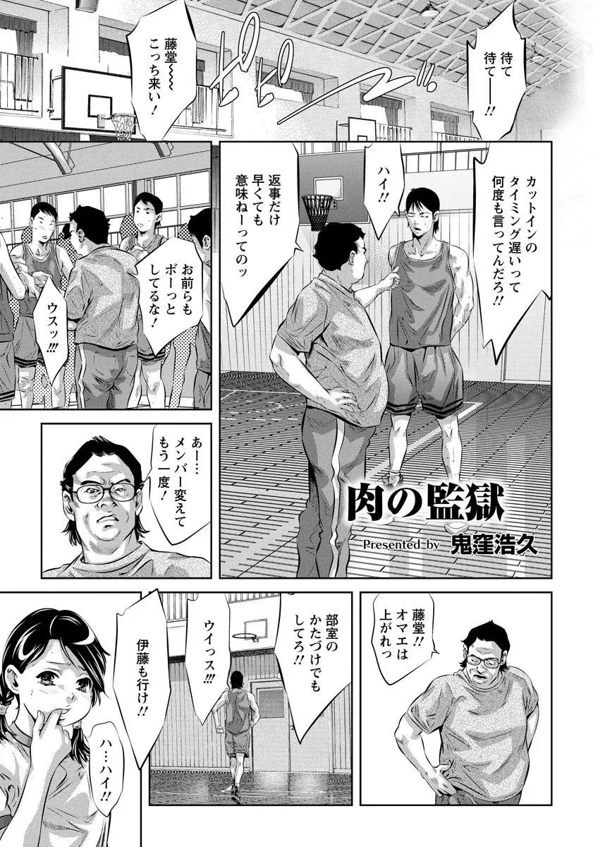 【エロ漫画】部員達のやる気を出させるためコーチに命令されたJKマネージャーは部員を足コキで責めまくる、そしてコーチの巨根につかれレイプ気味に犯されるマネージャーはみんなの肉便器にｗｗｗ