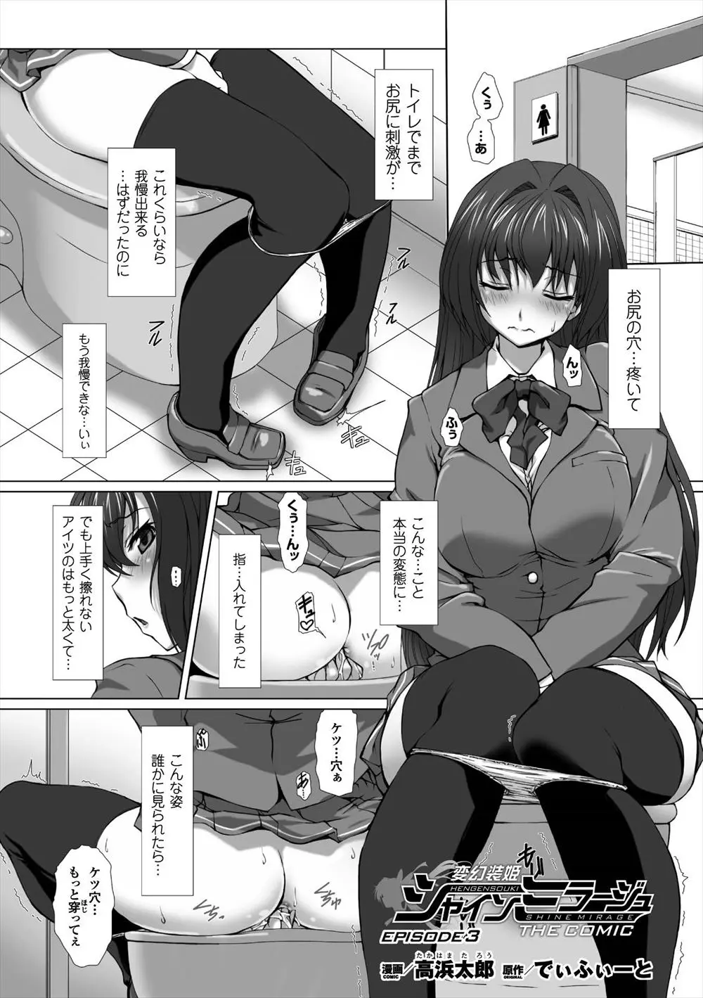 【エロ漫画】爆乳美少女JKは実は正義のヒロインだけど、敵の罠にハマりレイプ調教されてしまう！鼻フックをされたり、アナルにぶっといちんこを挿し込まれて中出しされ肉便器になる