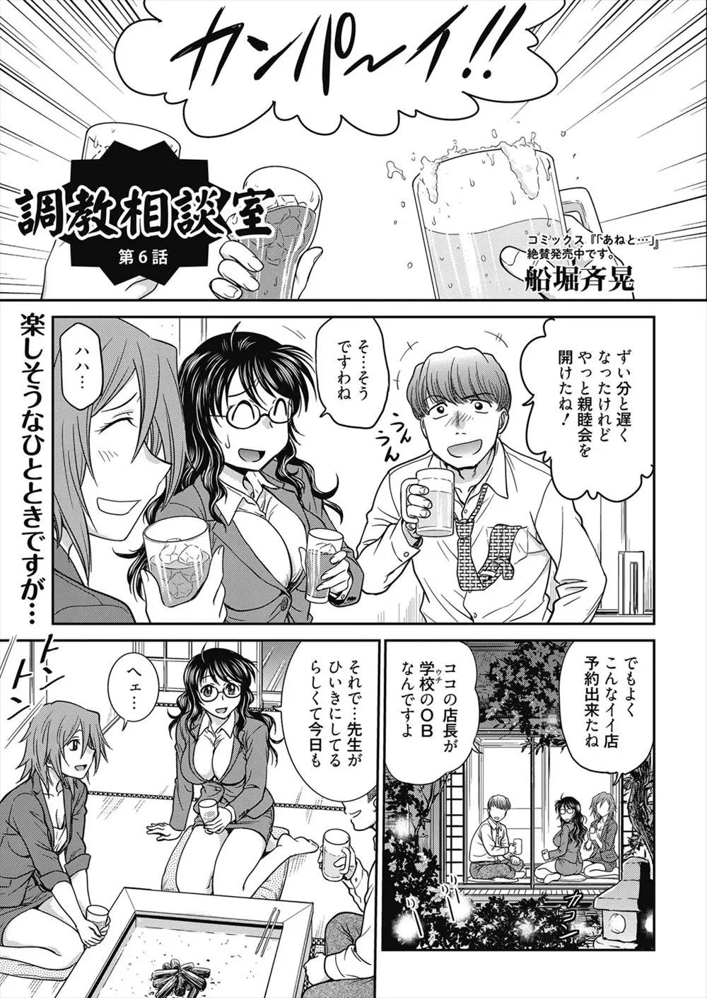 【エロ漫画】泥酔して酔っ払ったメガネの淫乱教育実習生のJDが同じく教育実習生のJDを犯してレズ調教！百合プレイを見て発情した男子も混ざって乱交中出しセックスでアヘ顔に