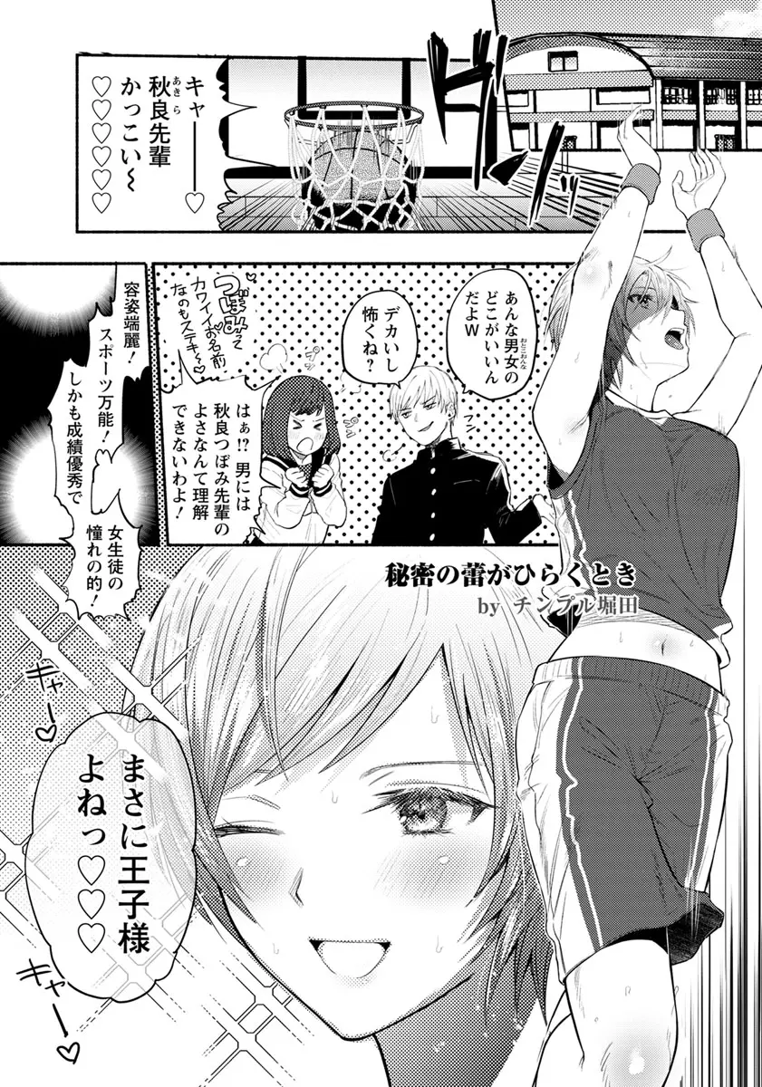 【エロ漫画】巨乳のJKがお兄さんにレイプ状態で近親相姦セックスをして快楽堕ち！生ハメ中出しされて友達にもらったお守りにザーメンをぶっかけられるｗｗｗ