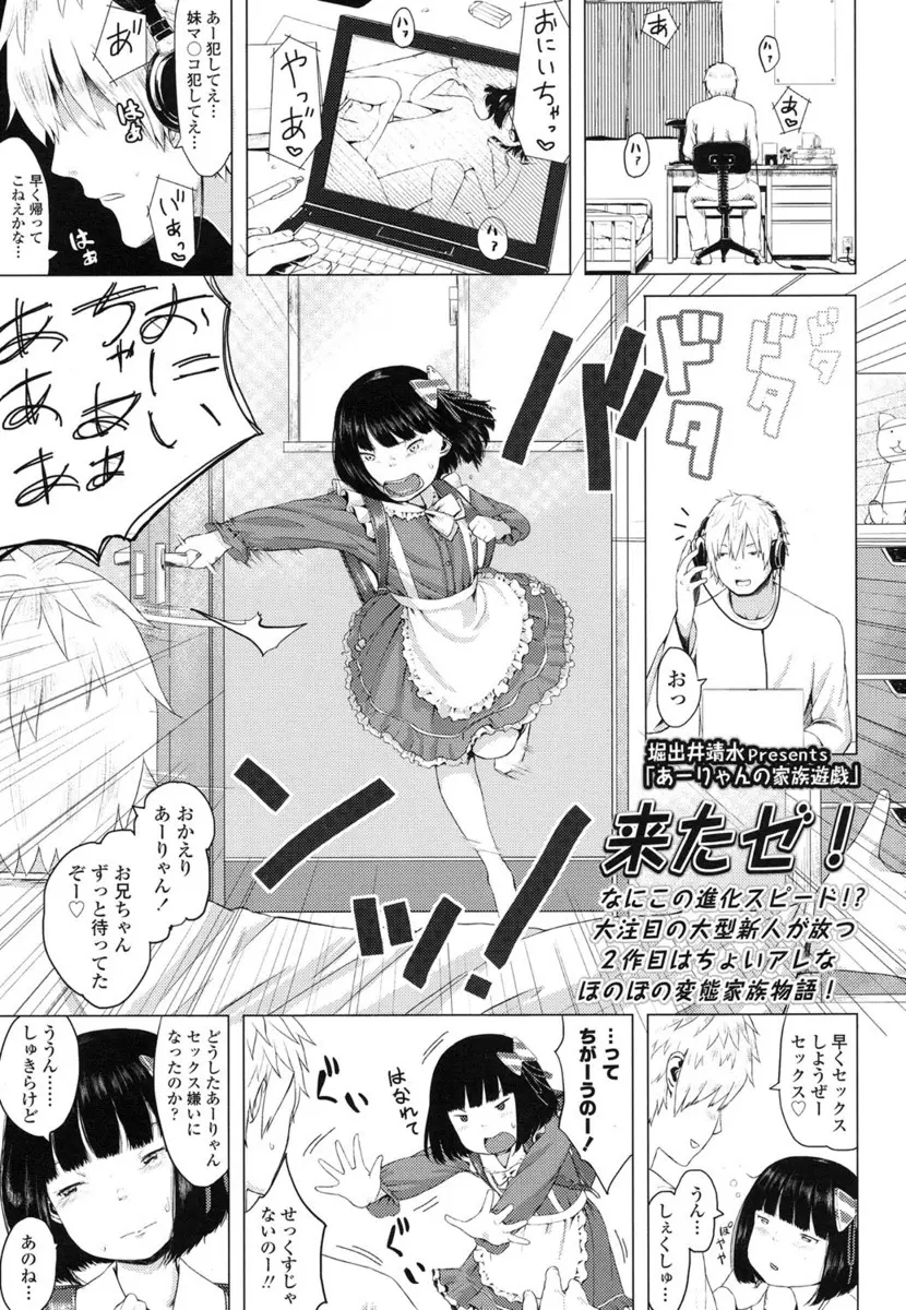 【エロ漫画】毎日兄とエッチしていた妹の貧乳黒髪美少女は近親相姦が悪いことと知りながら兄や父とセックスしまくりフェラチオや生挿入で二穴中だし3Pセックスしている件！！