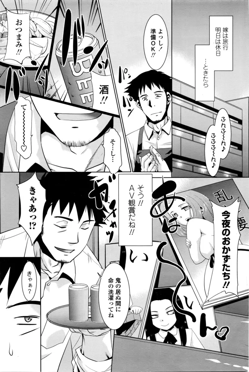 【エロ漫画】嫁が旅行に出かけ一人で留守番の旦那が義理の妹とエッチビデオを見る展開に、二人でオナニーを見せあい、顔にぶっかけ手マンして中だし浮気セックス！