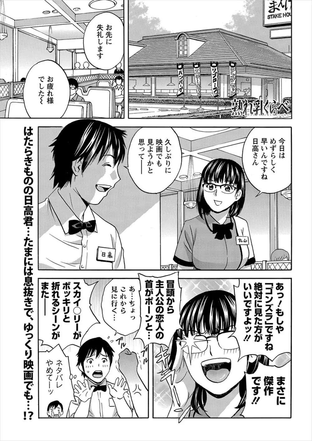 【エロ漫画】巨乳人妻と遊びに行こうとしたら、巨乳友達も遊びたいと言うので3人でカラオケしていたら、人妻が大胆にチンポをフェラチオしてきてそれに気づいた巨乳友達も参戦www