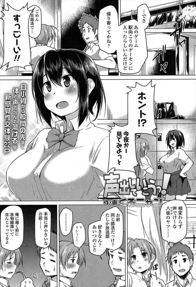 【エロ漫画】声が大きい大好きな巨乳JKのオナニーを覗いていたのがバレた結果！チンポをフェラチオしてもらってザーメンを射精すると同時に告白してイチャラブセックスｗｗｗ