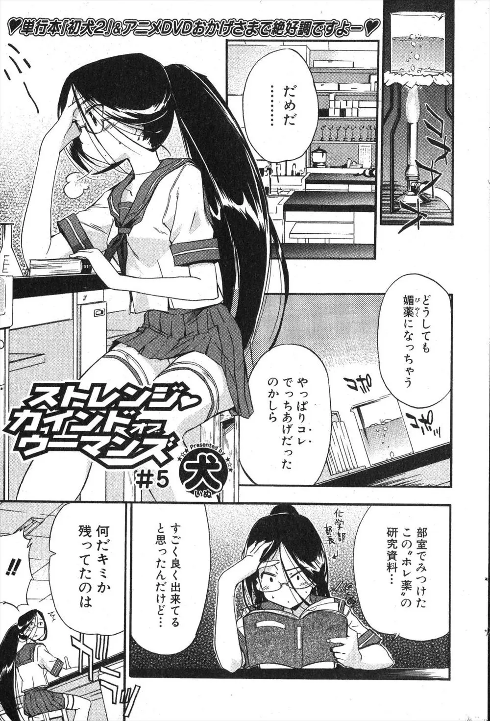 【エロ漫画】夢の中で巨乳で可愛い女の子にいきなり野外でフェラチオされ生挿入でセックスしていたら、記憶が蘇りイチャラブ中だしセックス！