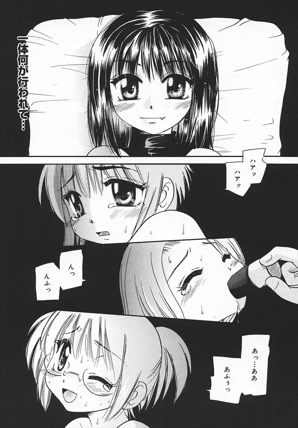 【エロ漫画】ドSなお姉さんが、可愛い女の子たちを調教、バイブで攻めまくり、男の巨根で一番小さなまんこをハメさせ処女を喪失させ、残りの女の子たちもセックスで処女喪失！