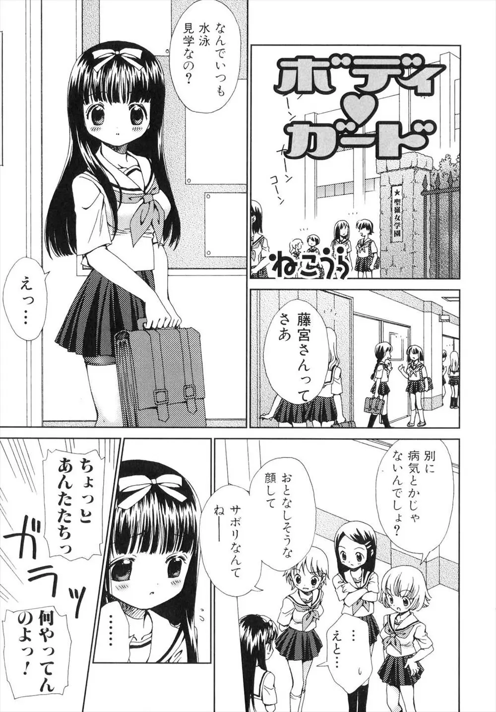 【エロ漫画】いつも水泳の時間は見学するJKはふたなりちゃんだった、バレないように水泳の時間は見学なの、そんなふたなりちゃんといつも仲良しJKがレズってイチャイチャ！