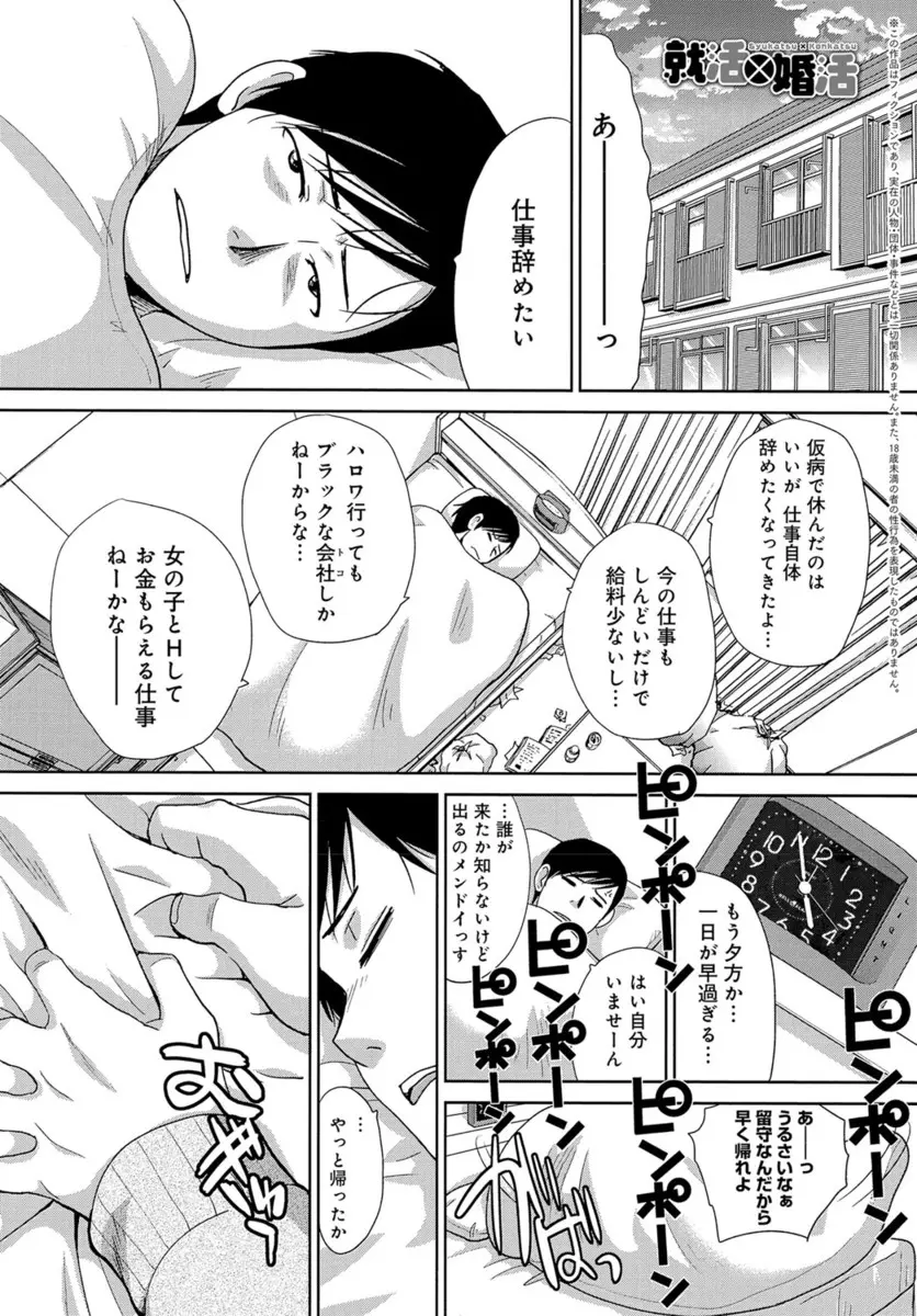 【エロ漫画】仕事をサボった童貞男の家にやって来た幼なじみの巨乳処女JKが、いきなりキスしてからフェラとクンニでシックスナインして生挿入中出しする筆下ろし初体験！