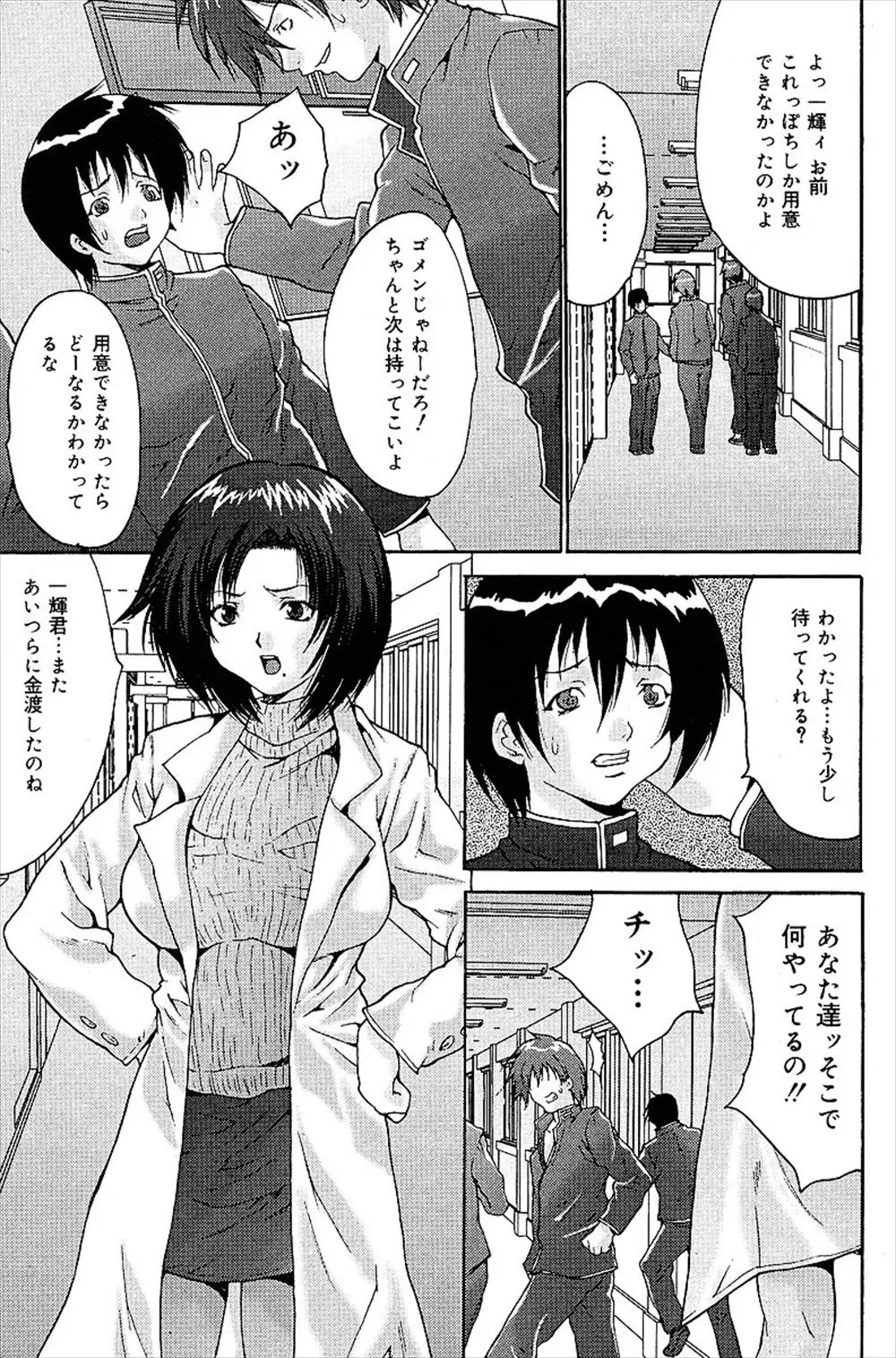 【エロ漫画】校長の娘の巨乳JKがいじめっ子たちに集団レイプされているところに保健室の先生も加わって生挿入＆アナル攻めの3P大乱交でイキまくっちゃいました！