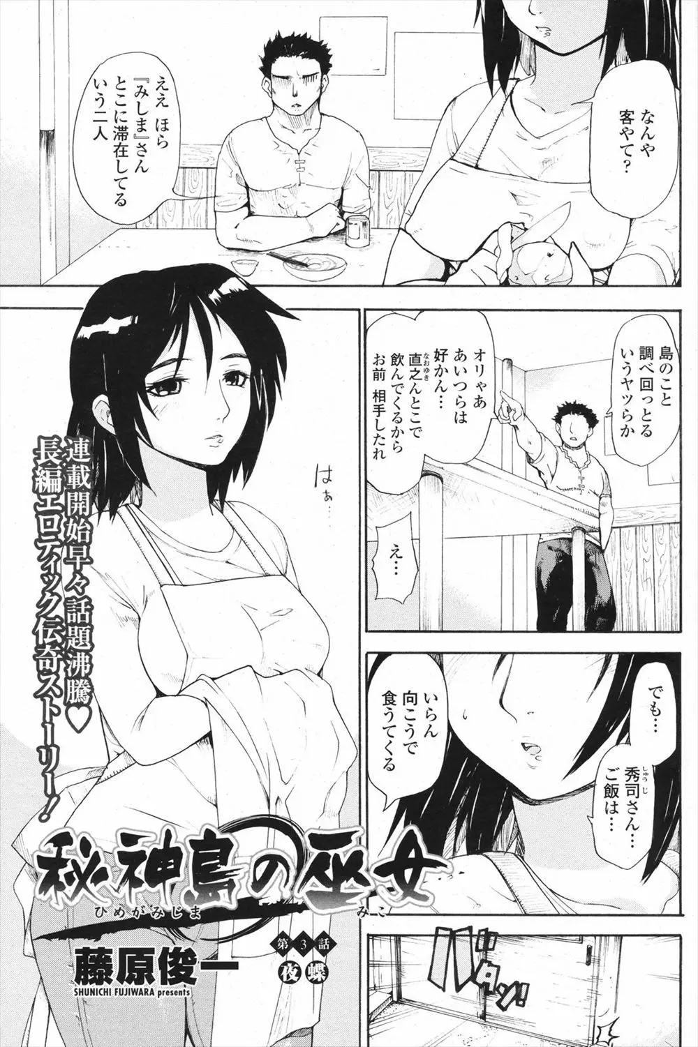 【エロ漫画】爆乳人妻が姉を殺された弟に手がかりを渡す代わりとしてNTRセックスで抱かせちゃう！おっぱいを揺らしながら立ちバックや騎乗位セックスでイキ乱れる人妻がエロい