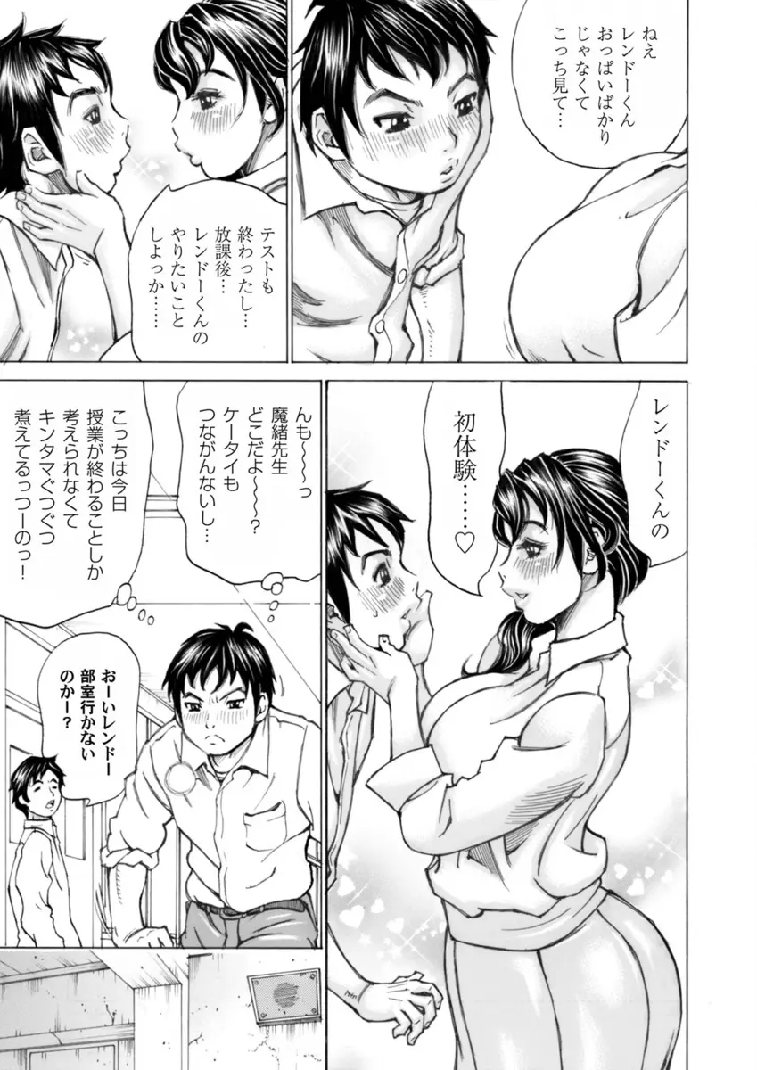 【エロ漫画】拘束されパイズリで顔射される巨乳女教師が助けに乗り込んできた男子生徒とイチャラブセックス、生挿入で中だしさせ最後はお掃除フェラ！！