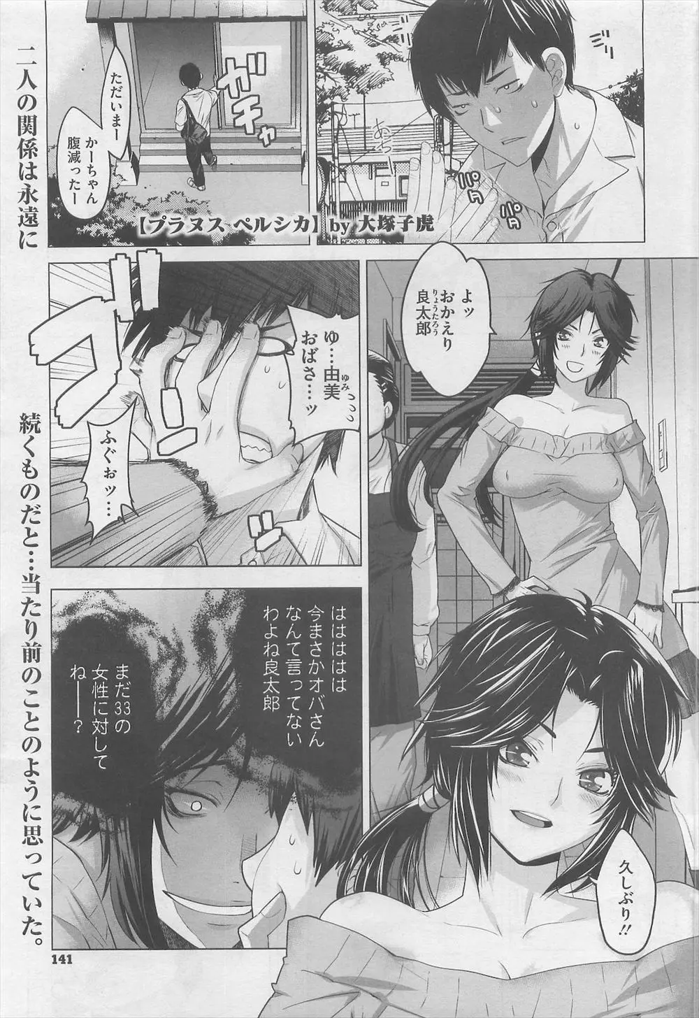 【エロ漫画】美人で隣人なお姉さんのパンチラに興奮してイチャラブセックス！婚活をするという話を聞いて告白して指マンして潮吹きアクメさせてフェラさせるｗｗｗ