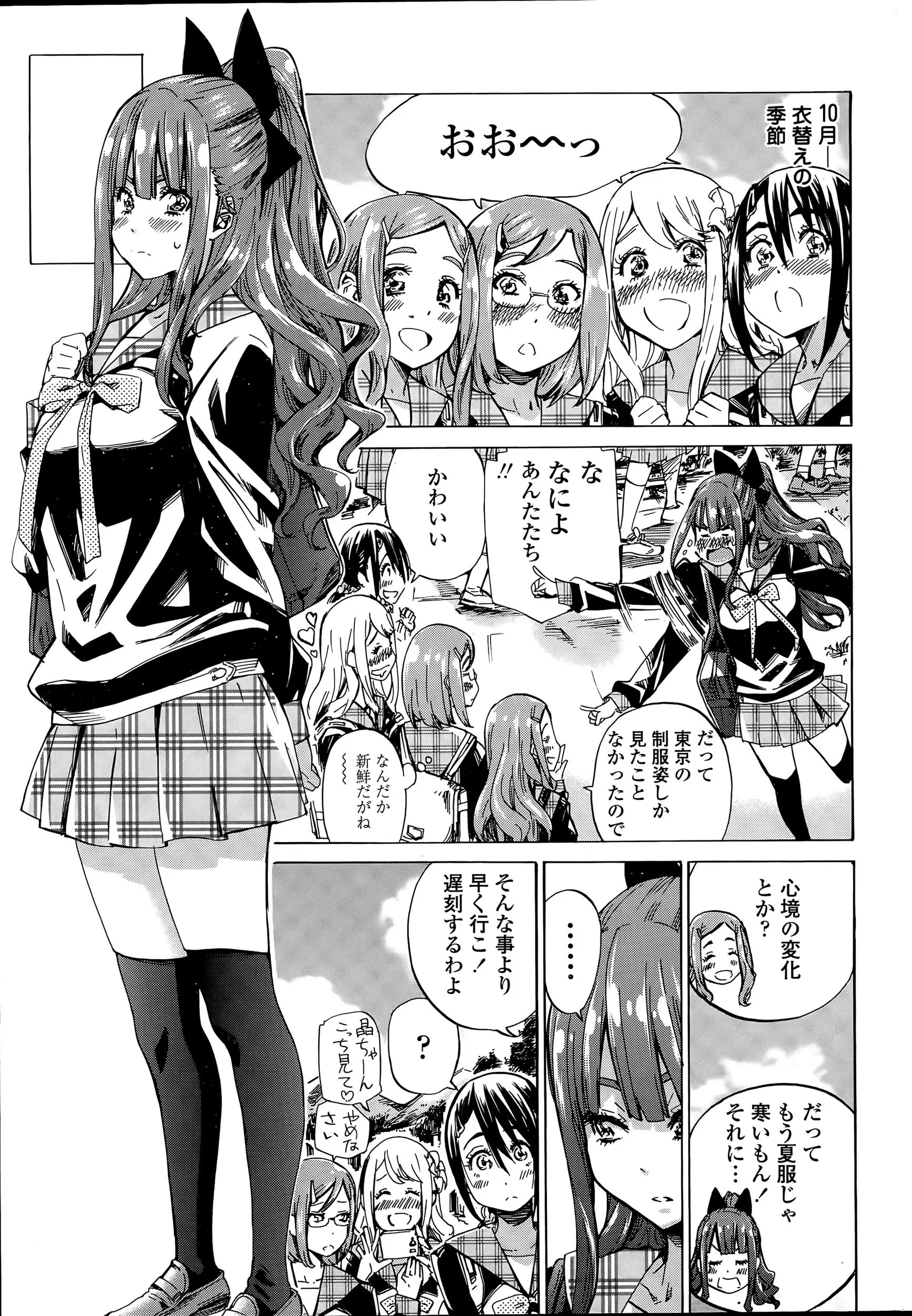 【エロ漫画】東京から転校して来たJKが田舎のJKに恋をしてしまい、最初はじゃれあっていたが段々と欲情してきてエッチしようと女同士でセックスを始めてしまうｗｗｗ