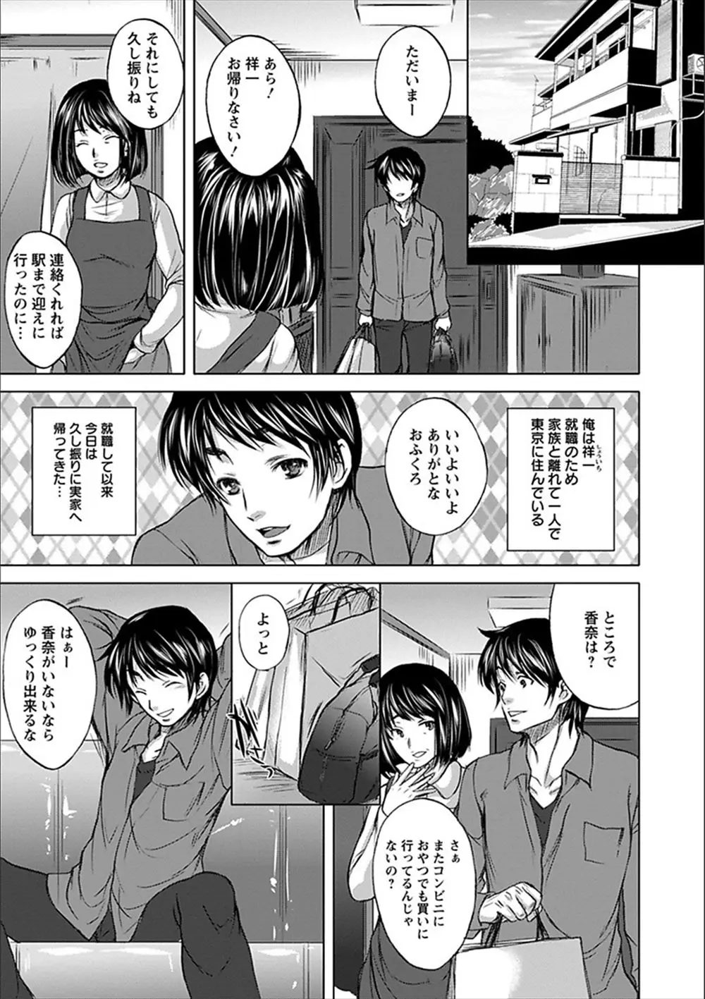 【エロ漫画】ぽっちゃり体型の巨乳な妹にブルマと体操服とニーハイを着用させて近親相姦セックスをしまくる！ダイエットのやり方を教えると言ってエッチｗｗｗ