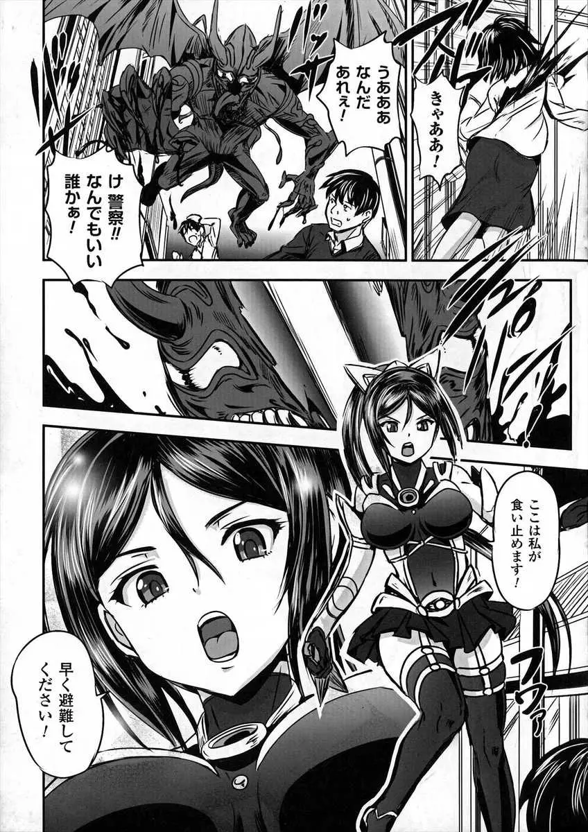 【エロ漫画】でかちんぽに魔力を溜め込んだ巨乳魔法少女がちっぱい美少女の妖魔に精液を搾り取らる、乳首と玉を刺激され何度も射精させられてしまう！