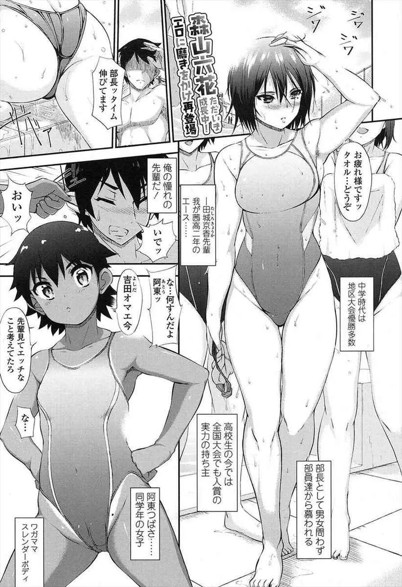 【エロ漫画】シャワー室で水泳部の巨乳ショートカット部長JKの裸を見てしまった童貞が、勢いで告白して手コキされてから生挿入中出しする筆下ろし初体験で処女を奪う！