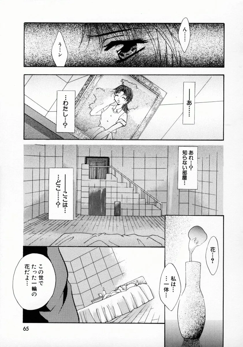 【エロ漫画】美少女マンコにチンポを生ハメしてザーメンを中出し！世紀末の世の中で冷凍保存された女の子の美乳をかじってチンポ即ハメしたったｗｗｗ