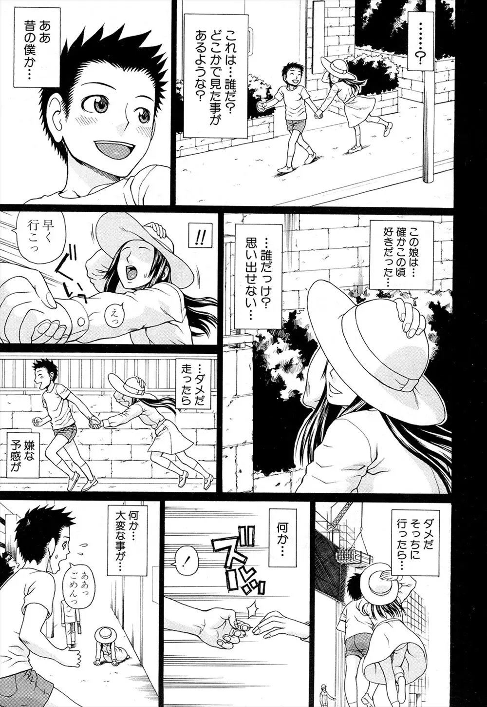 【エロ漫画】女性恐怖症の男の元に送られてきた巨乳アンドロイド、アンドロイド相手ならセックス出来るまでになり、今度は生身の人間とセックスすることになり幼なじみと3Pエッチ！！