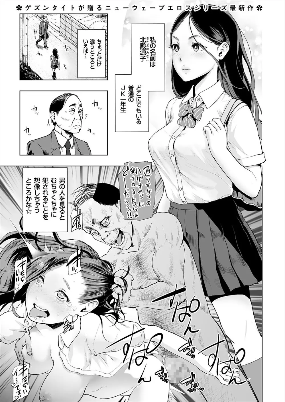 【エロ漫画】すれ違う男みんなと妄想でエッチしちゃうJK！ある日核爆弾が落ちて地球が半分滅びた！男達にレイプされるも淫乱な女子校生は逆に搾り取りロボットに夢中ｗｗ