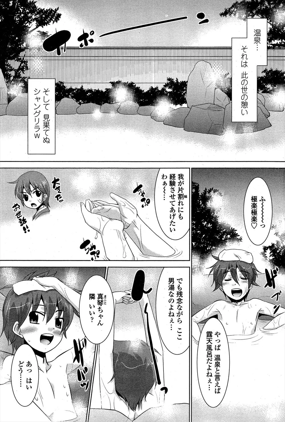 【エロ漫画】温泉に入っていたらたくさんの美女が入ってきてみんなでエッチする事になる！美女のマンコをクンニしてくぱぁされたマンコに生ハメｗｗｗ