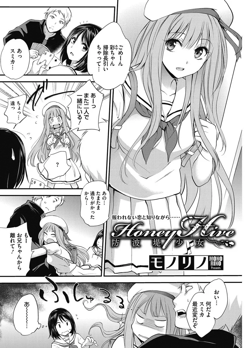 【エロ漫画】友達にお兄ちゃんを取られそうになってしまったJKの妹が落ち込んでたらギャルの知り合いに話しかけられて複数プレイでおっさんのチンポを手コキｗｗｗ