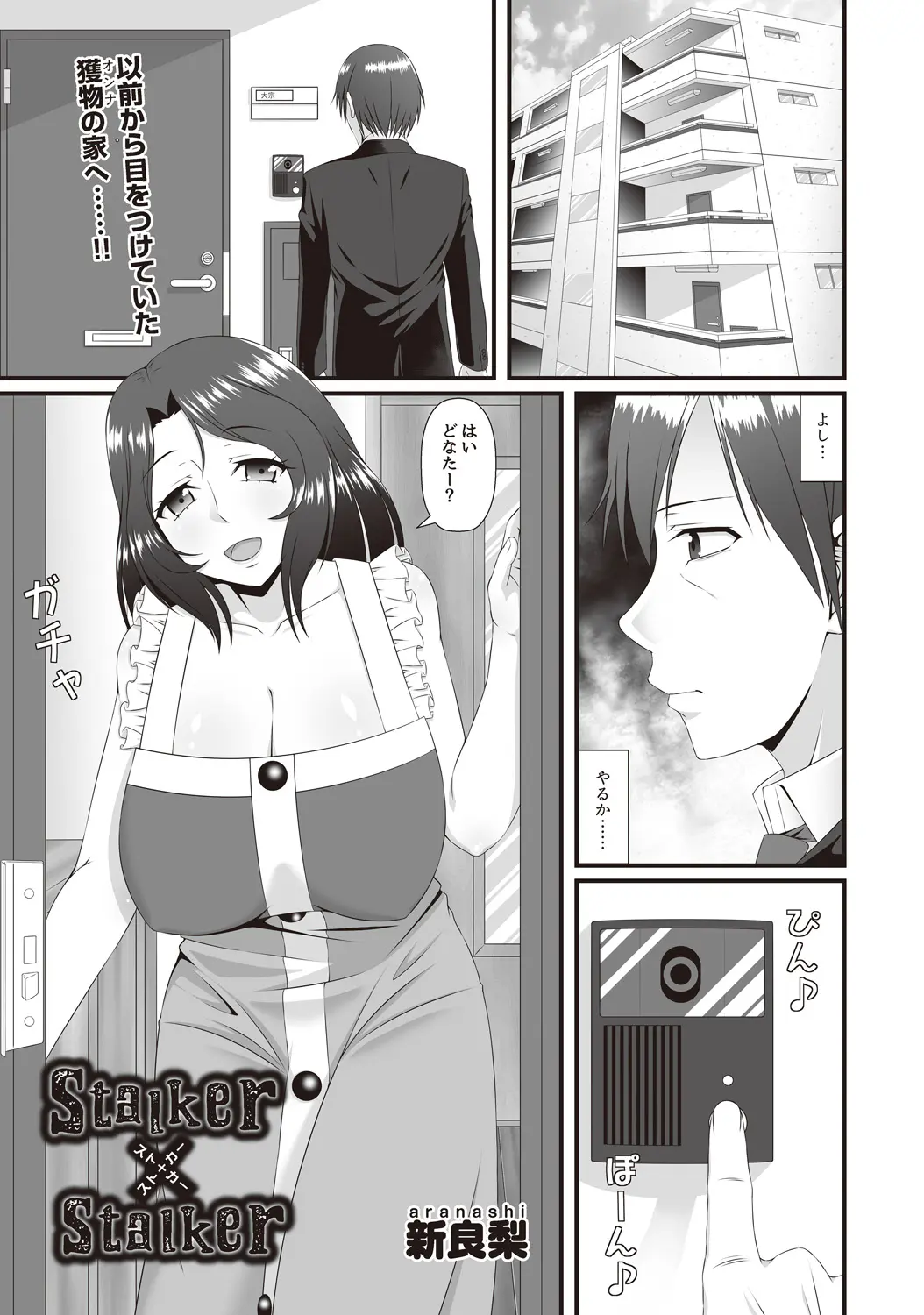 【エロ漫画】男は娘の方を襲うつもりだったが巨乳のお母さんも悪くないと思ってNTRレイプしてしまう、人妻に何度も中だししてしまう！