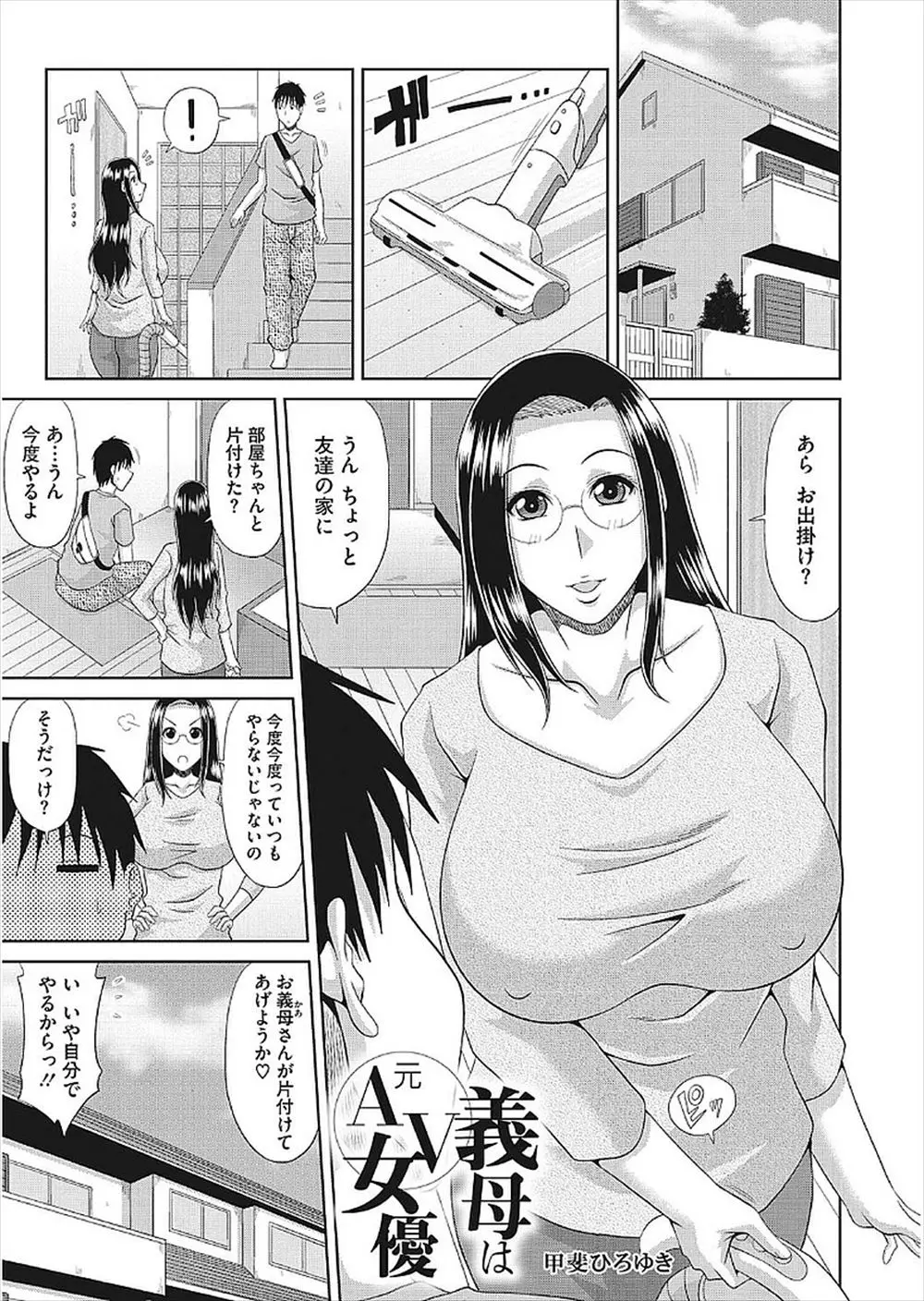 【エロ漫画】巨乳の義母が昔出てたAVを息子に見つかって言いなりになって近親相姦セックス！大きなおっぱいでチンポをパイズリされて顔射してバックｗｗｗ