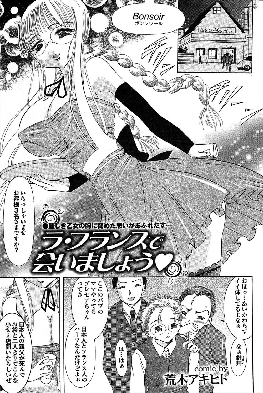 【エロ漫画】巨乳美女でハーフのママが運営するパブでビリヤードに勝ってエッチする権利を得た男が逆レイプされる！いきなりフェラされイチャラブエッチｗｗｗ