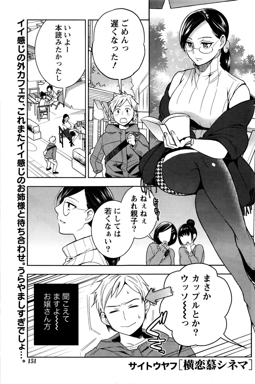 【エロ漫画】趣味で知り合った巨乳お姉さん、若い男はお姉さんを好きになってしまった、ホテルに誘ってエッチする展開になって筆おろし！