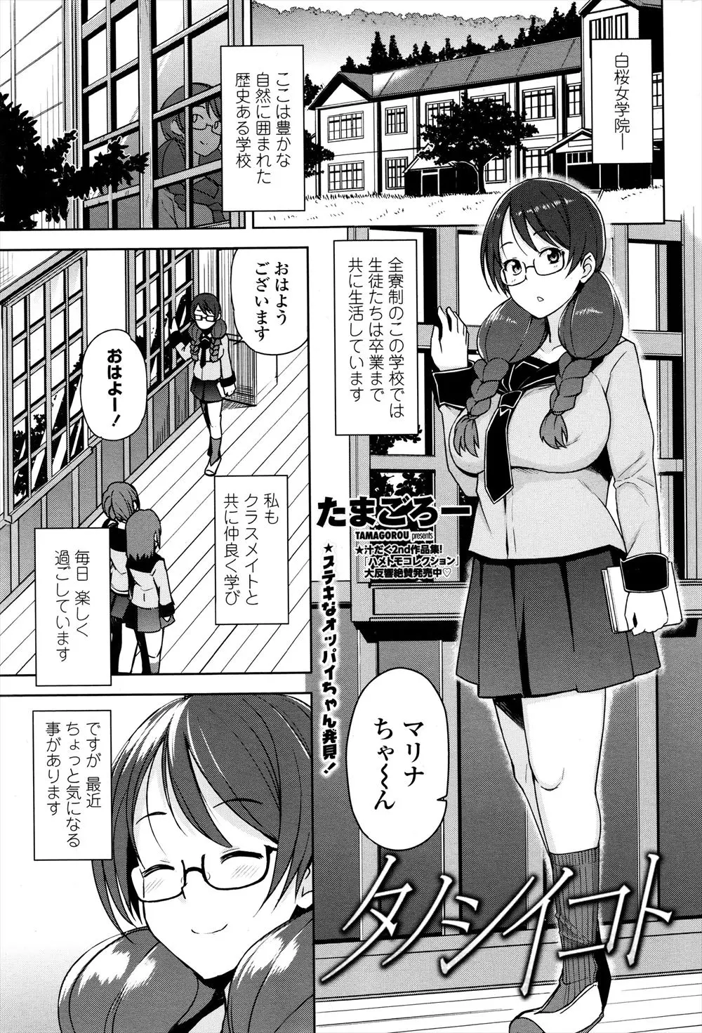 【エロ漫画】巨乳なJKが隣の部屋のエッチな物音に興奮してオナニーが止まらないｗｗｗついに自分から３Pを願い出てアクメと中出しさせられてアヘ顔を晒すｗｗｗ