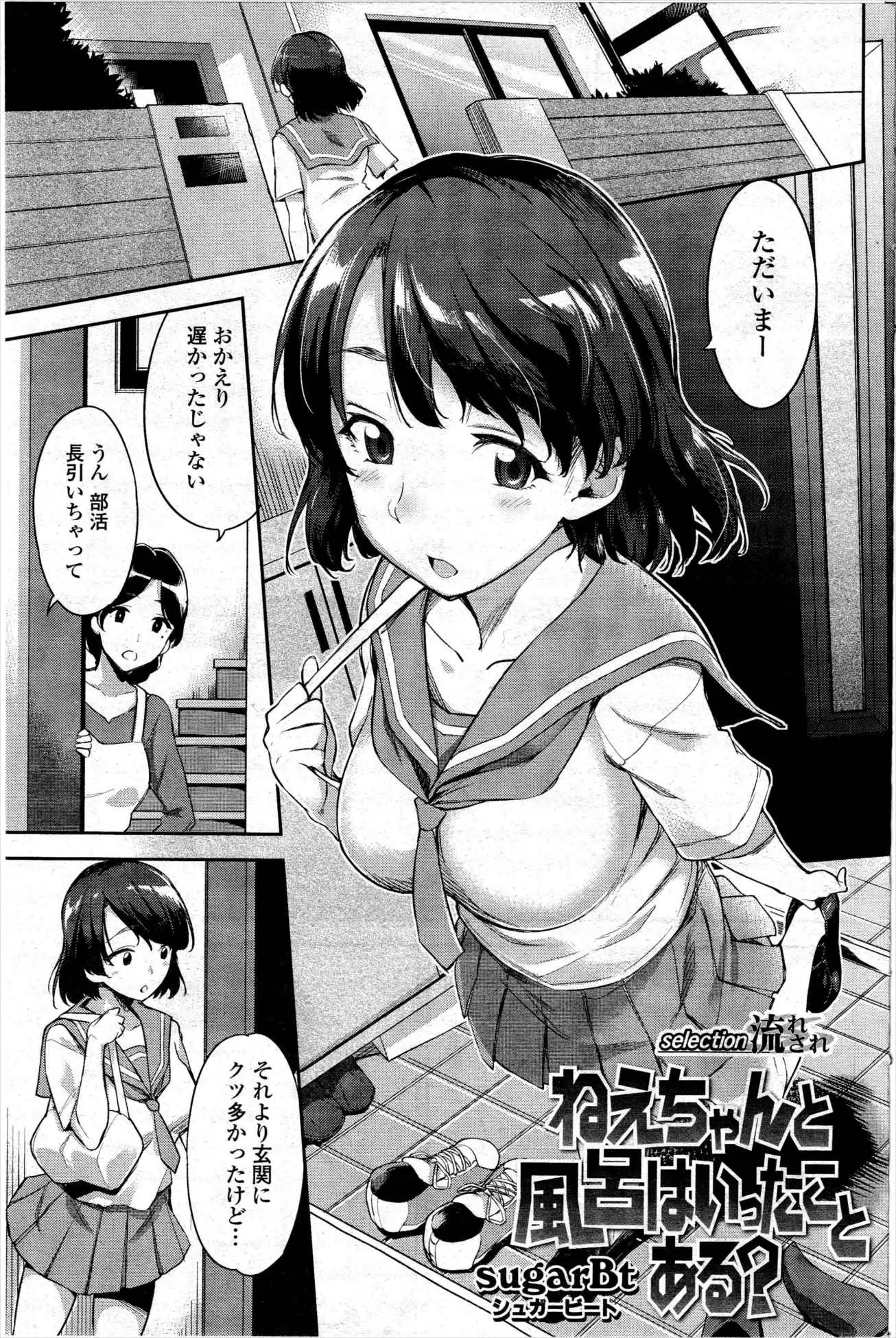 【エロ漫画】親戚のショタとお風呂に入ることになった巨乳JK、ショタがお風呂の中で勃起していてパイズリに授乳プレイしてからおねショタ中だしセックスしちゃうｗｗ