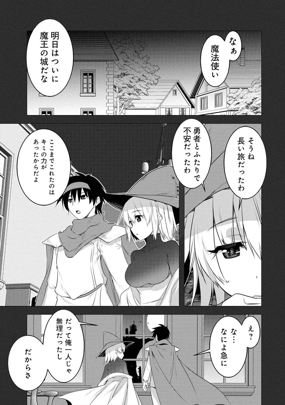 【エロ漫画】魔力を回復するために悪魔と契約してしまった美少女魔法使いがセックスで魔力を回復してもらっていて、魔王との対決中に魔力が尽きてきた魔法使いの前に悪魔があらわれて…！？