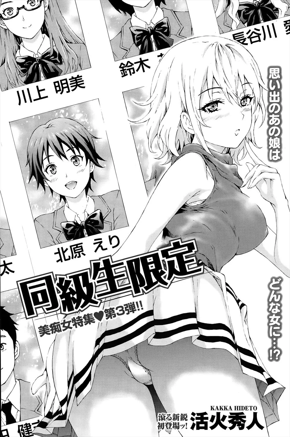 【エロ漫画】成人式で影の薄い自分のことを唯一覚えてくれていた巨乳の女の子がいた！ その子は男にフラれ傷心していたので酔った勢いでプールサイドの初セックスｗｗ